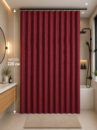 Шторка в ванную длинная 180x220 см ( высота 2,2 м) однотонная бордовый