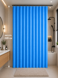 Шторка в ванную длинная 180x220 см ( высота 2,2 м) однотонная синяя