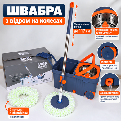 Швабра з відром на колесах і системою віджиму Maestro 515-2/darkgrey