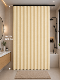 Шторка в ванную длинная 180x220 см ( высота 2,2 м) однотонная бежевая